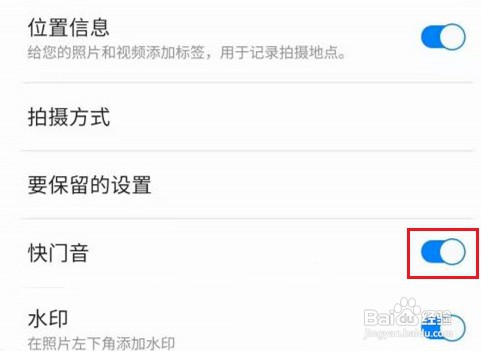怎么关闭三星s21手机拍照声音