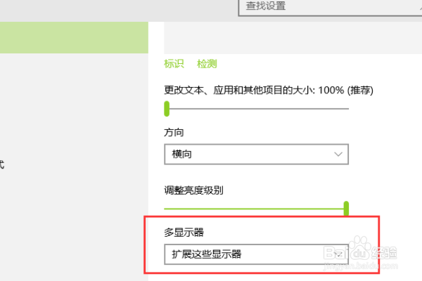 win7下怎么更改显示器双屏模式为扩展模式
