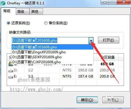ghost系统家园操作硬盘重装win7系统