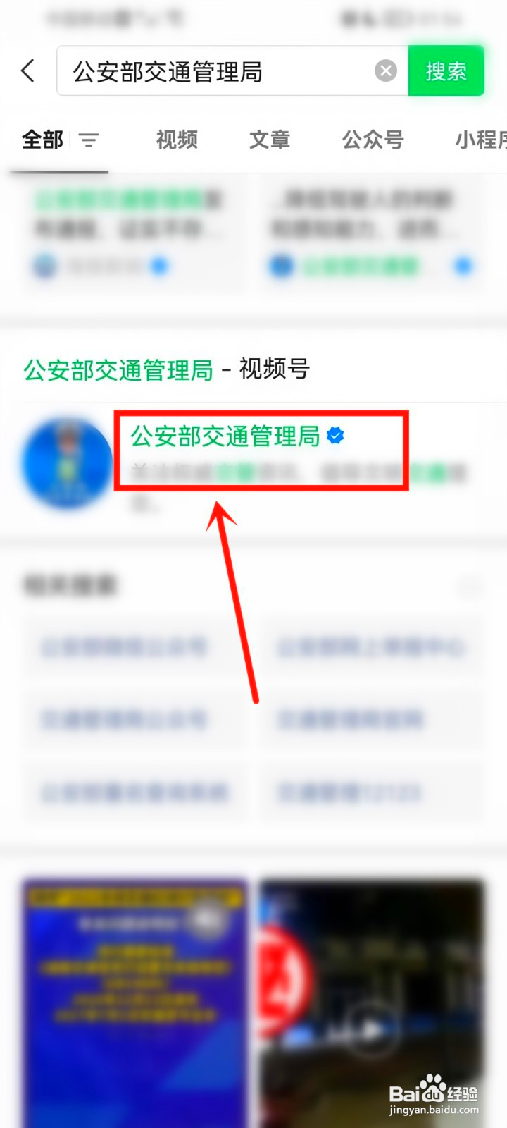交通安全秋季开学课直播入口到哪