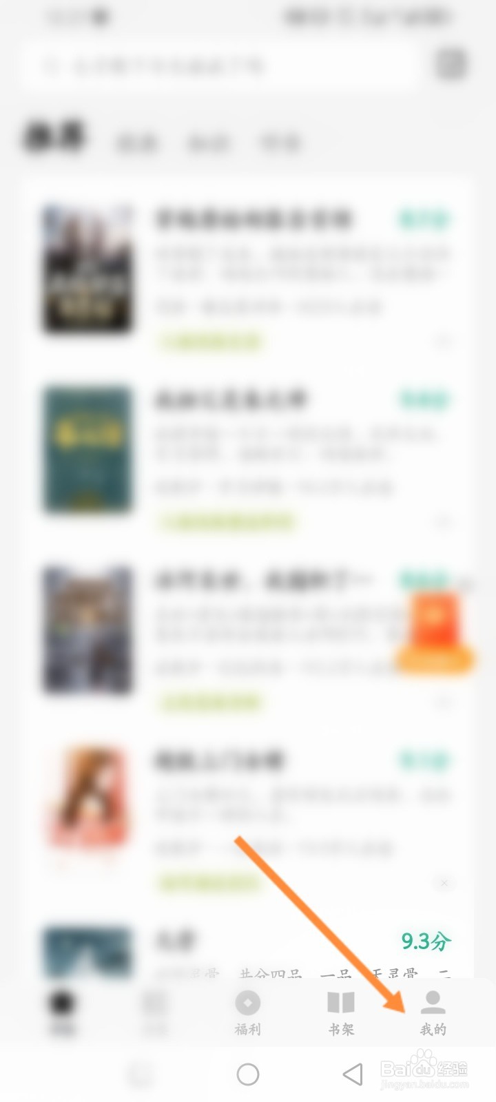 常读免费小说怎么进行意见反馈