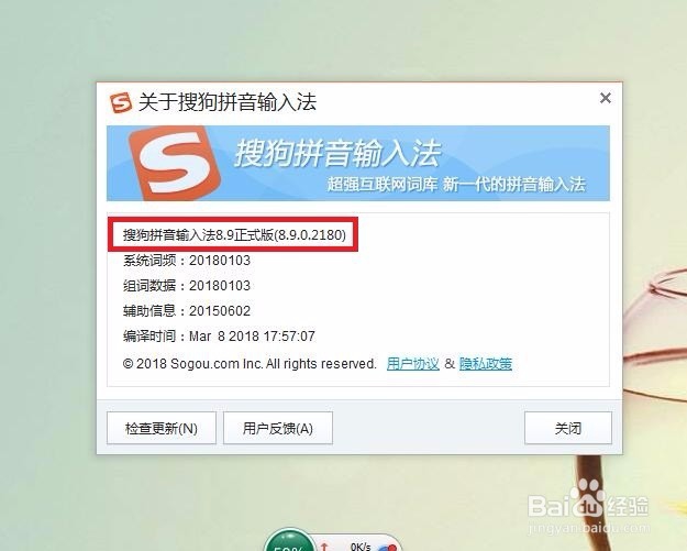 （骨灰级）如何彻底关闭搜狗云计算？