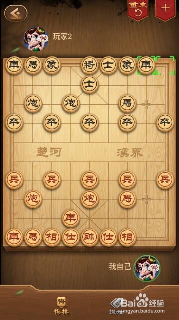 中国象棋之横车对巡河车
