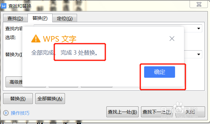 word怎么删除空白页面