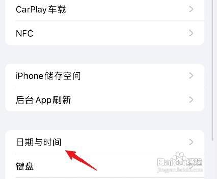 iPhone11手机时间怎么设置24小时制显示呢?