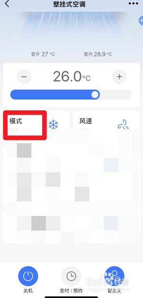 空调怎么开省电又制冷