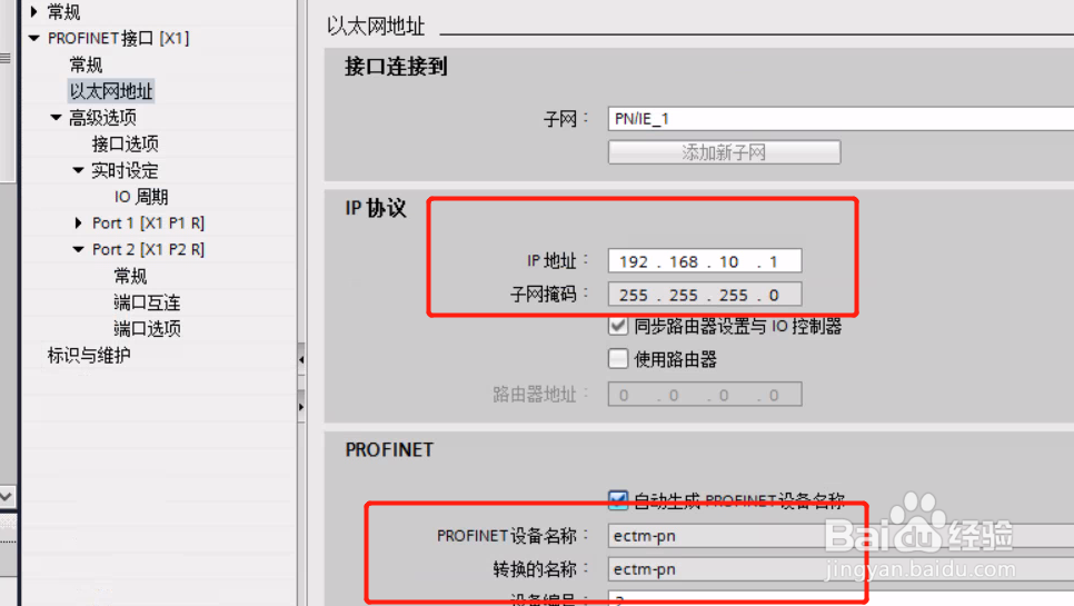EtherCAT转PROFINET网关西门子与汇川GL10伺服器