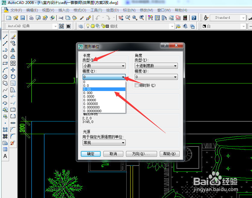 cad2008如何设置单位