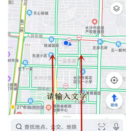 高德离线地图如何打开