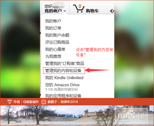 如何删除kindle云端的文档