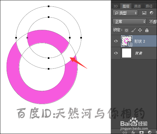 ps减去顶层形状出错怎么操作