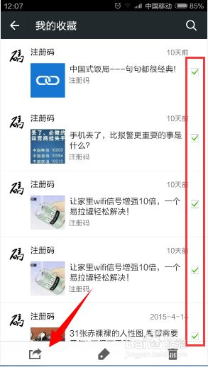 微信收藏夹批量导出到电脑方法