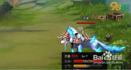 天狼将星附体攻略