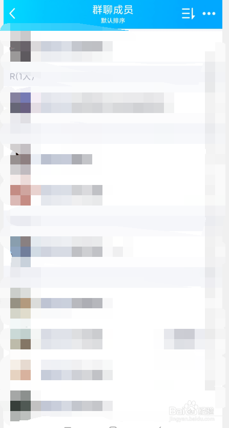 qq如何禁言一个人