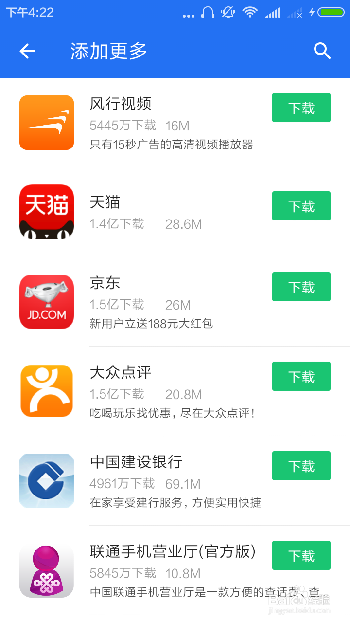 手机支付存在安全隐患可以这样做!