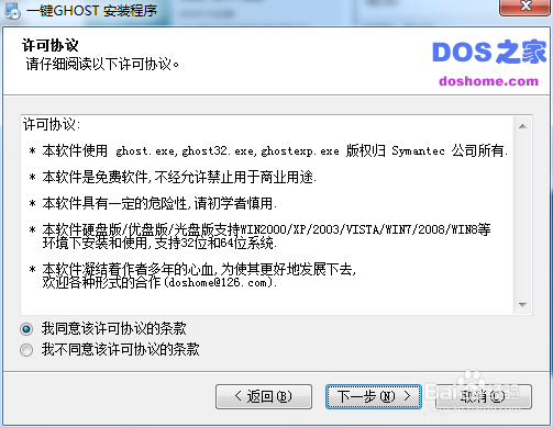 一键ghost硬盘版：[1]怎样安装一键ghost硬盘