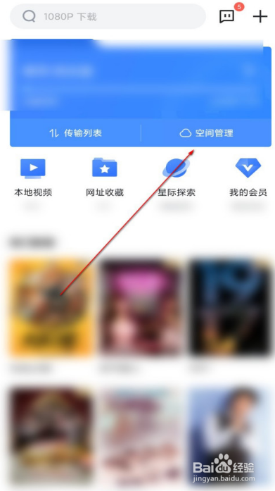 迅雷删除失效文件的操作