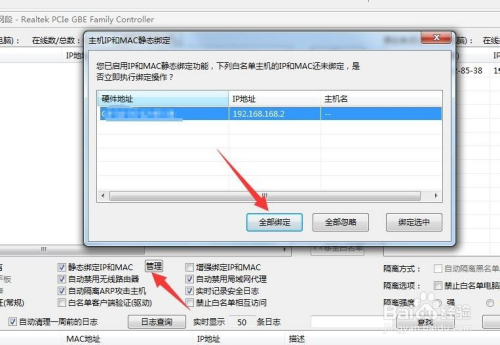 怎么设置只允许局域网中部分计算机访问互联网
