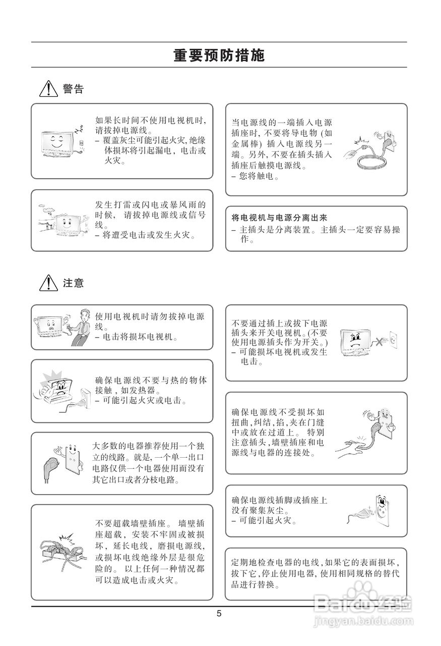 LG 32LH20RC-TA彩电使用说明书:[1]