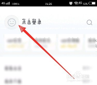 腾讯视频登录别人的会员怎么登