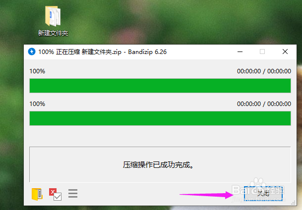 怎么快速压缩文件夹？