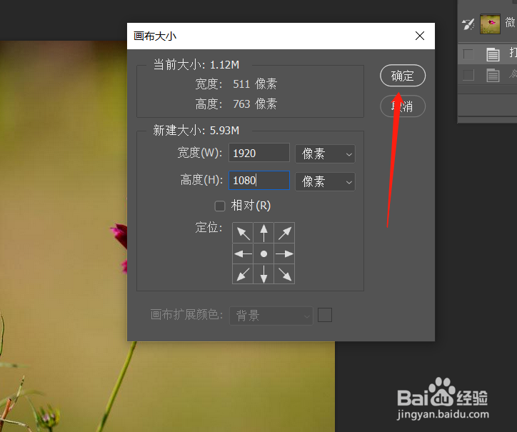 手机竖版照片改为横版