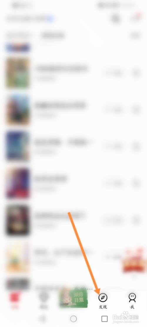 起点读书APP查看书单的方法