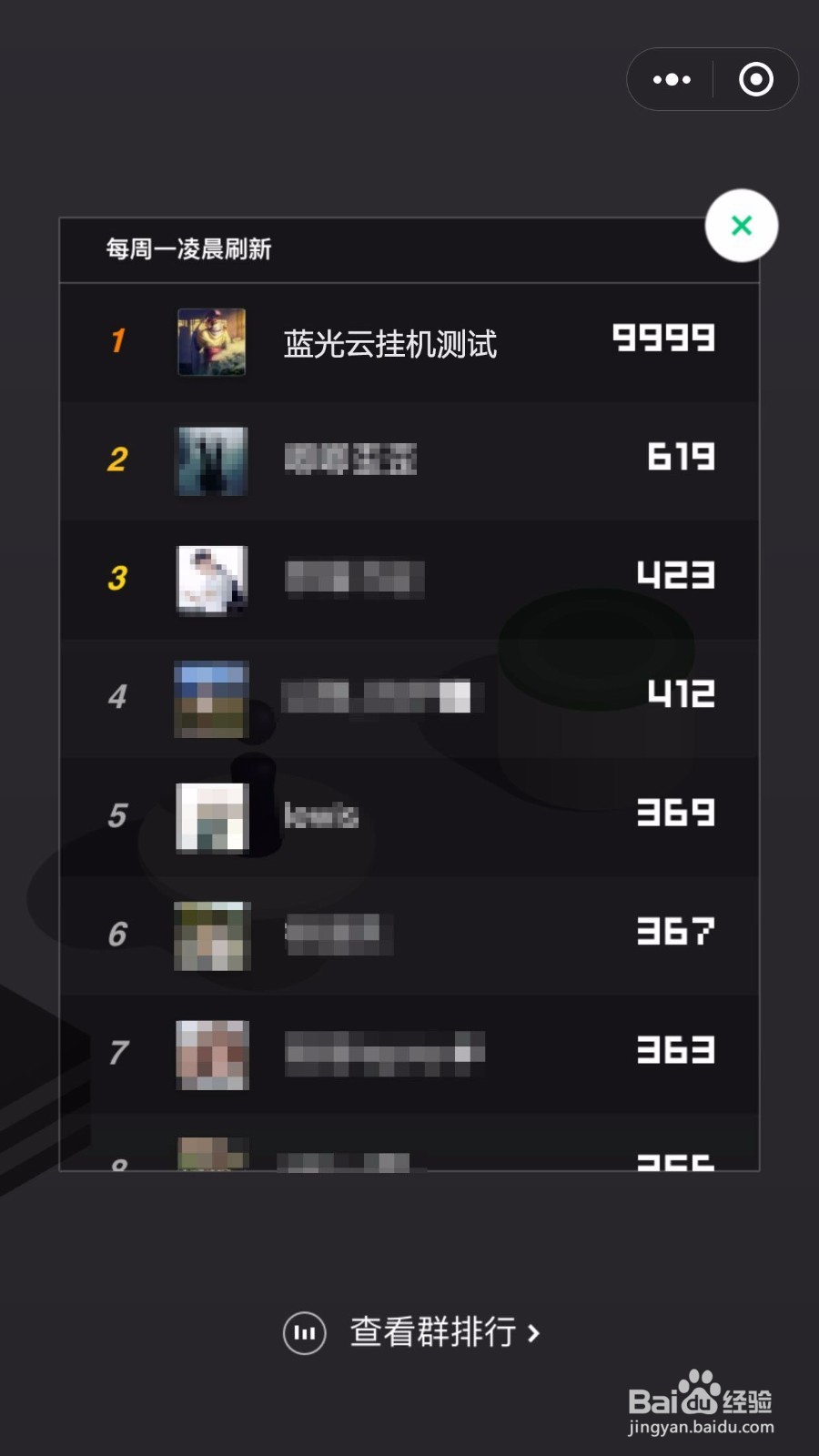 如何在微信上直接找到跳一跳小游戏