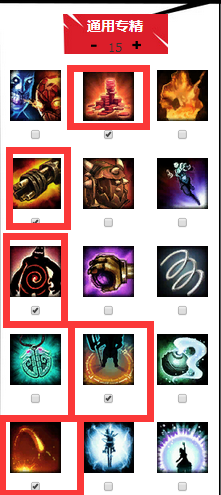 300英雄关羽专精天赋加点图