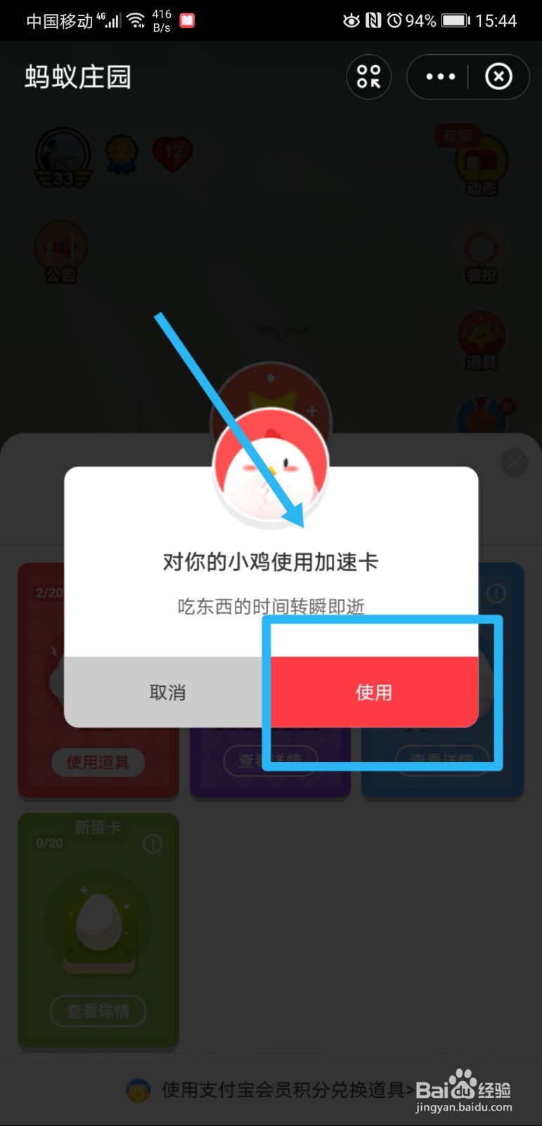 蚂蚁庄园怎么产蛋快