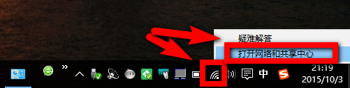 win10系统电脑如何查看已连接上的wifi密码