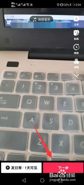 抖音怎么把原声录进去。