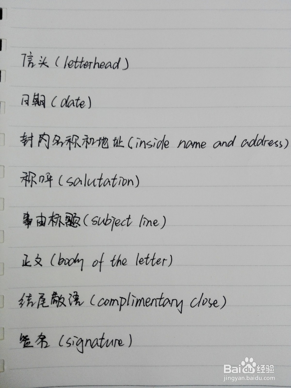 怎样写商务信函