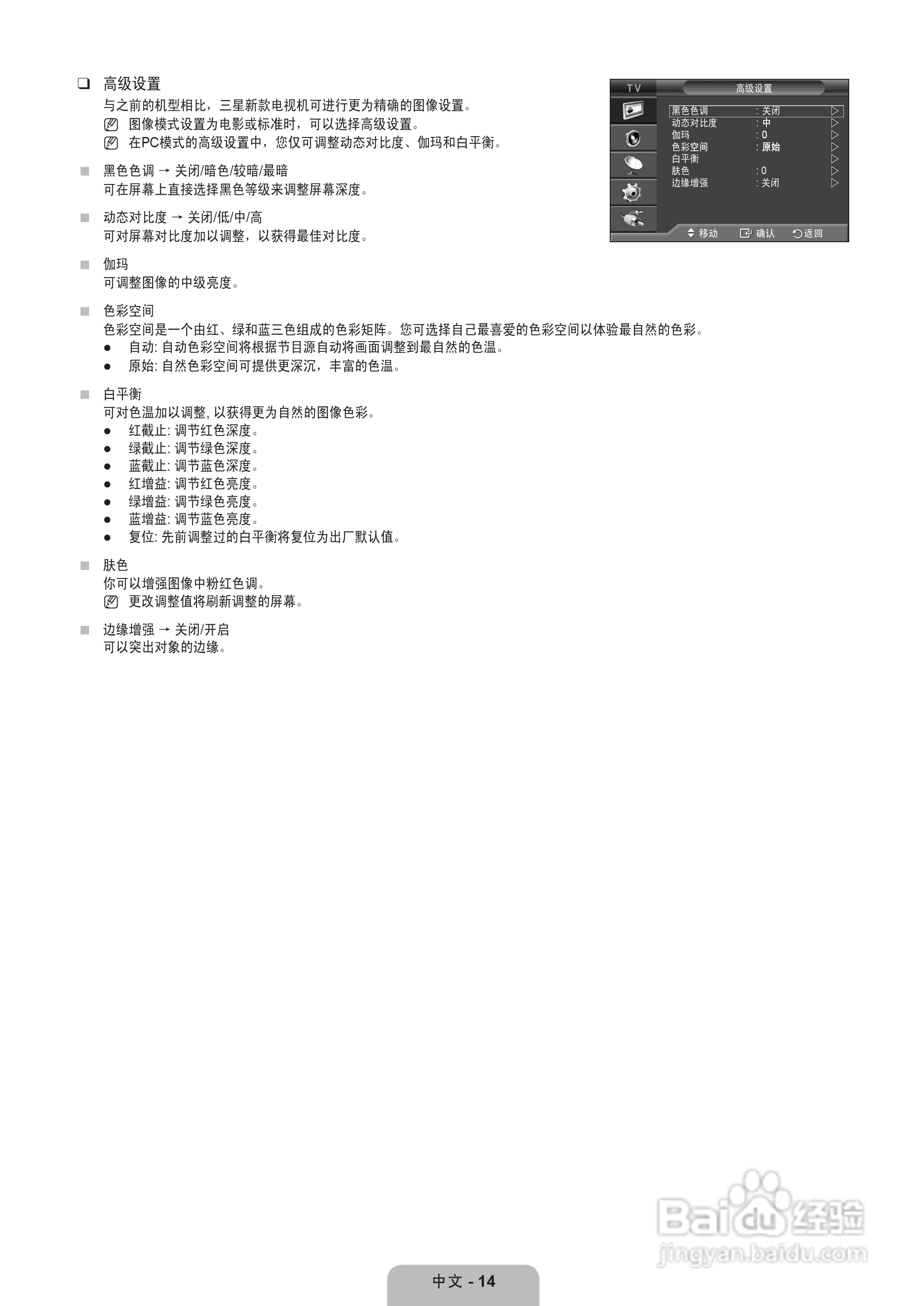 三星LA22B650T6液晶彩电使用说明书:[2]