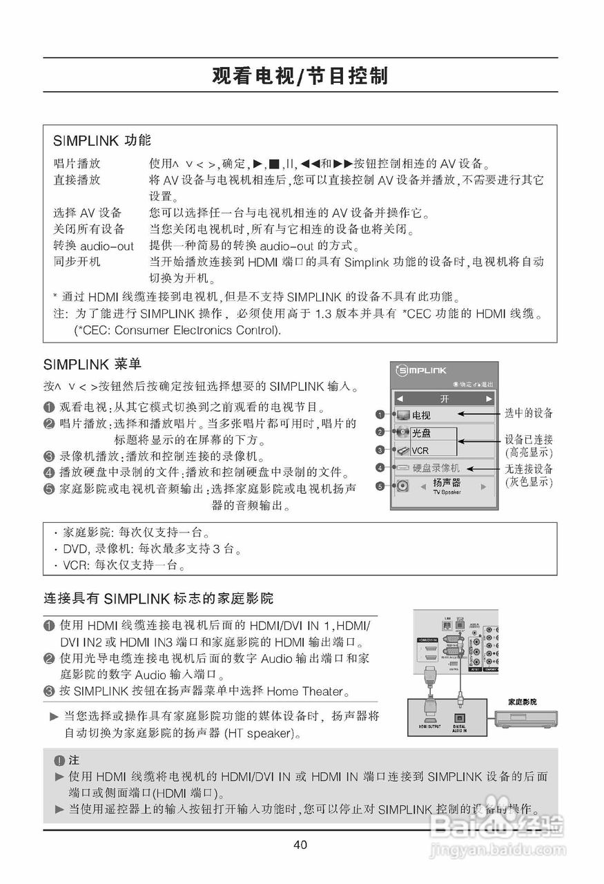LG 47LD650-CC液晶彩电使用说明书:[5]