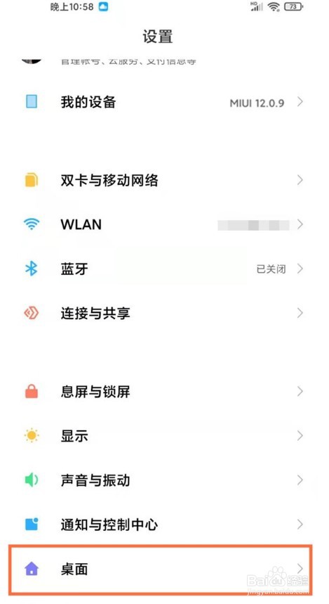 小米12Spro设置返回键导航教程分享