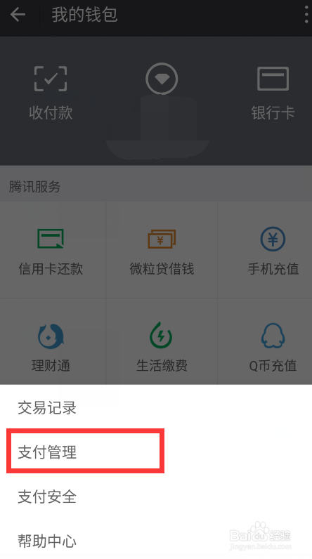 微信转错账给别人,怎么办