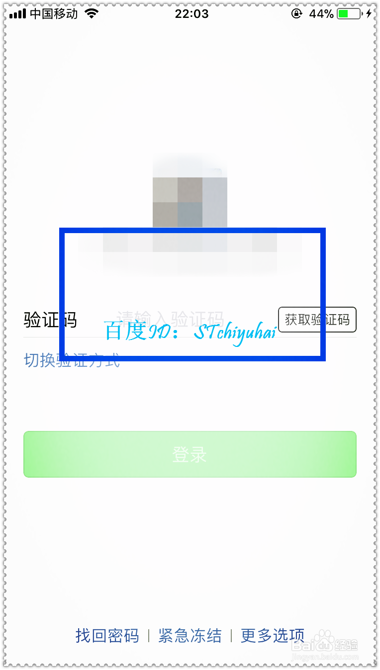 如何将安卓手机的微信记录传到iPhone6上