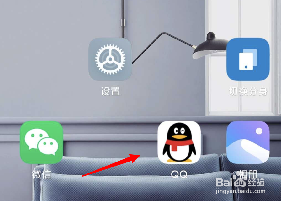 QQ幸运字符图标在哪里设置