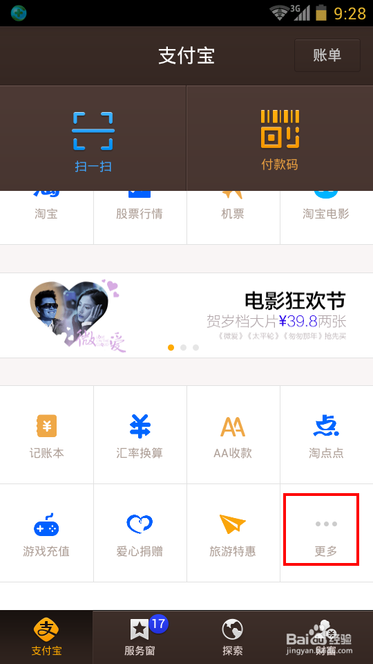 天猫宝充值，天猫宝怎么充值