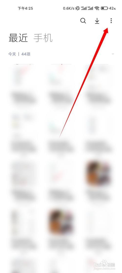 小米手机如何启动远程管理服务