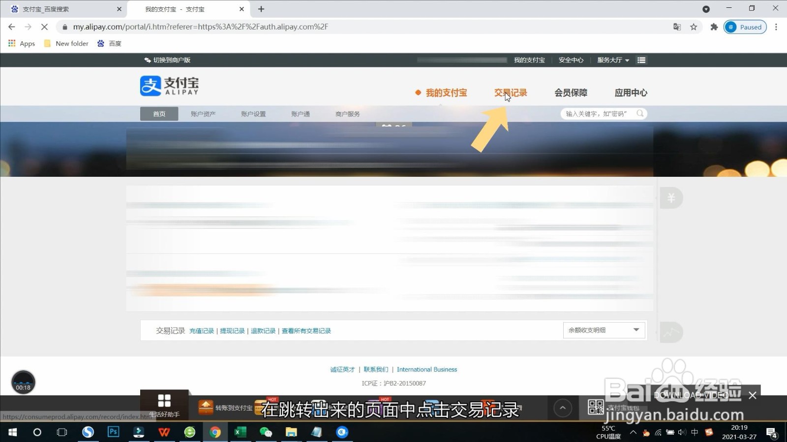 支付宝转账记录删除了怎么找回