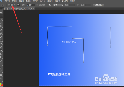 CTRL+ALT+SHIFT组合键在PS矩形工具中的使用技巧