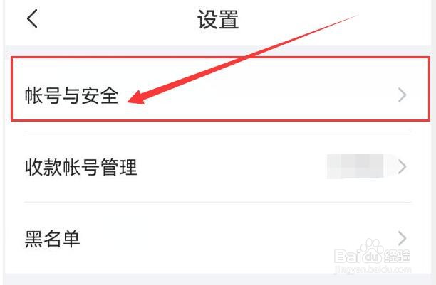 交易猫APP怎样关联QQ号