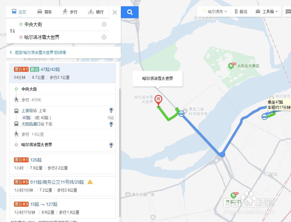 中央大街到冰雪大世界怎么走
