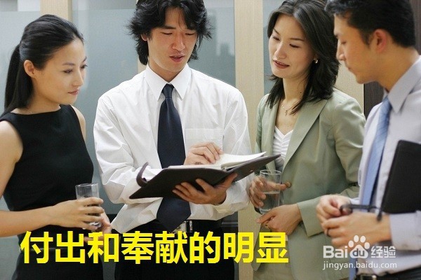 如何让自己在公司社群中脱颖而出