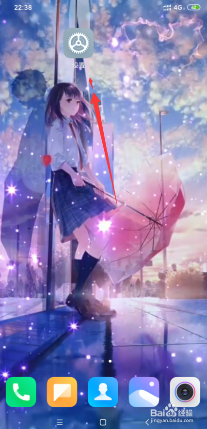 小米8怎么设置应用锁