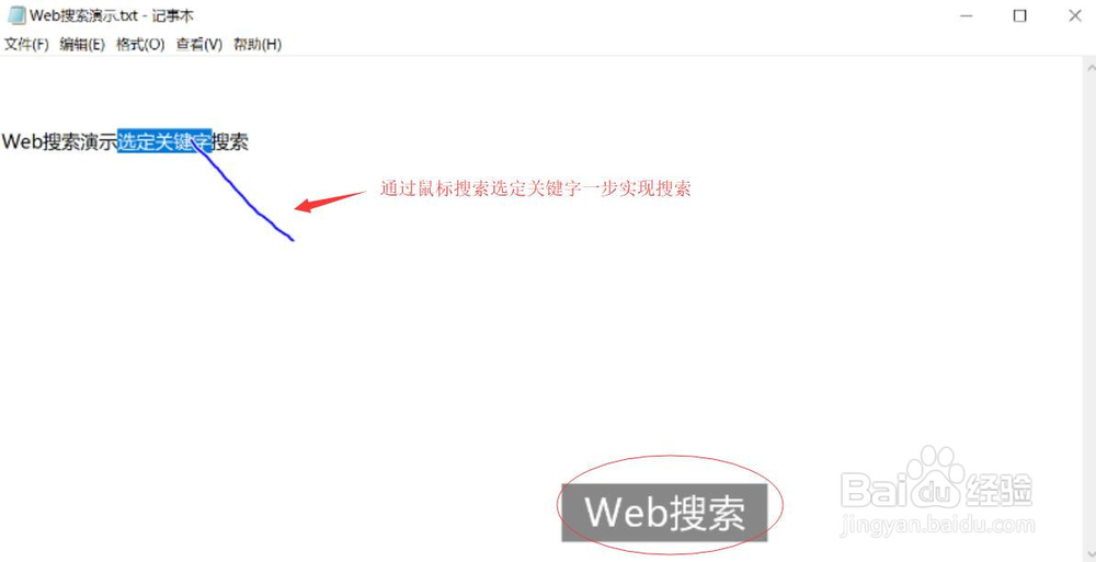 如何设置鼠标手势提高Win10办公效率