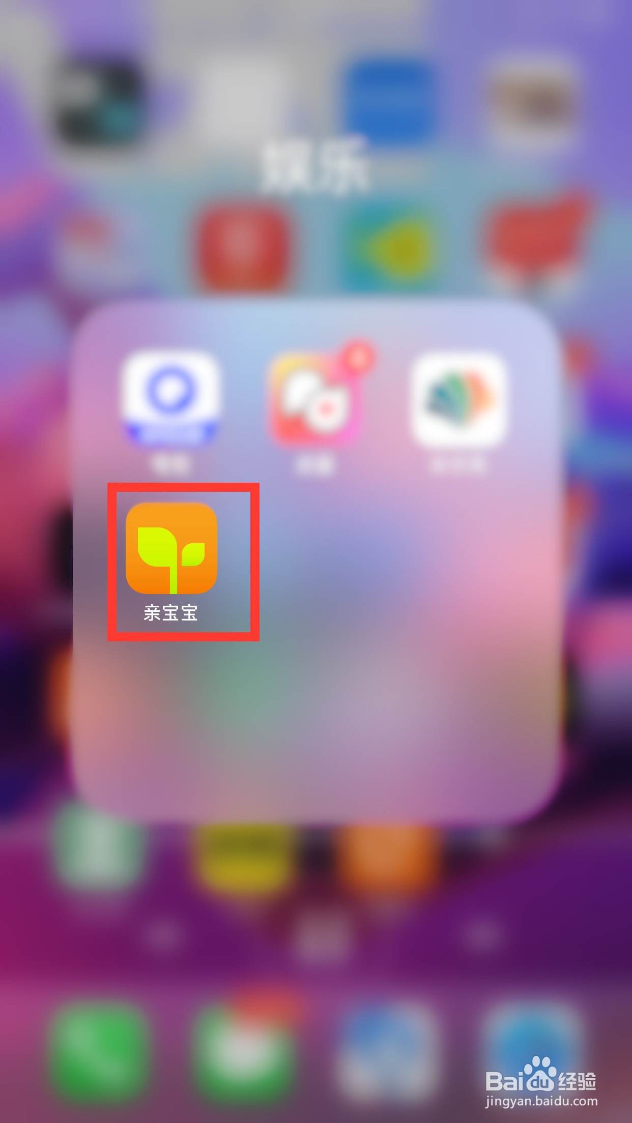 亲宝宝软件如何注册账号？