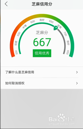 闲鱼如何开通支付宝认证